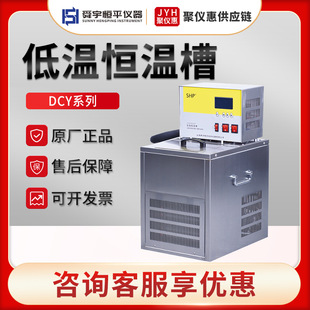 0504 4015 1006 3015 液晶低温恒温槽 2015 舜宇恒平DCY
