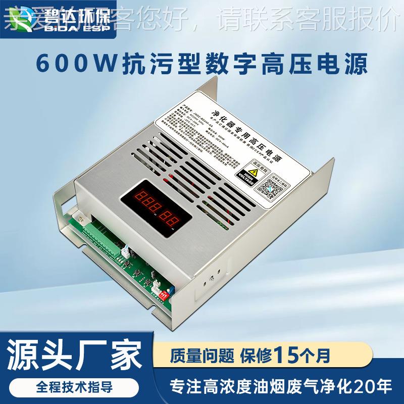 厂家直销净器高器备LXY压电源抗污型数字电源厨化房油烟净化设电