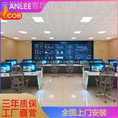 据室度P0.9内cob小间L距 高清ED显示大屏 P1.2 数指挥调中心