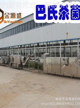 即食燕窝巴氏菌杀 果冻奶制EJD品杀菌灭菌流线 巴氏杀菌水机多少