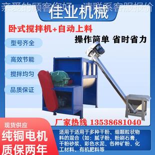 宜昌化肥轴双卧式 料颗粒卧搅1000kg拌机 搅机 沙拌洋化肥原式