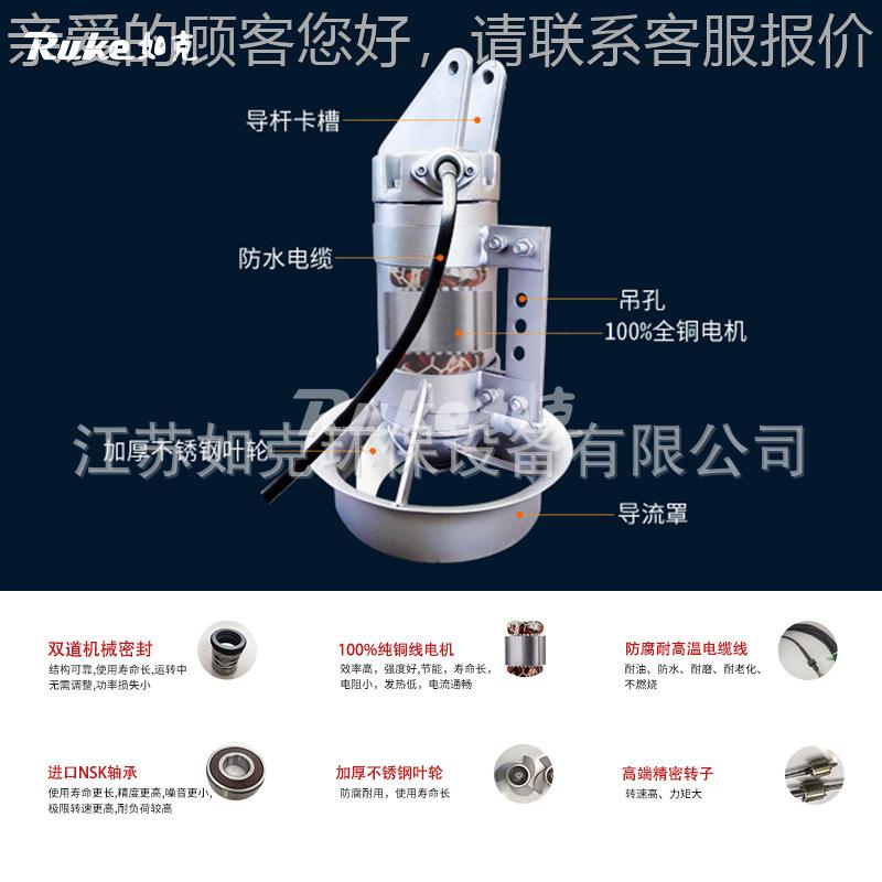高速潜水器搅拌机 厌氧4池30锈不钢推进污水处理搅拌QJB0.37/器现