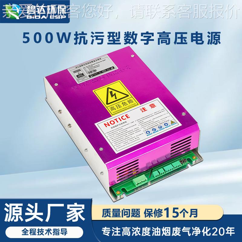 厂GYM家直销净净器高压电源抗污化型0数字电源厨房油烟化器数显50