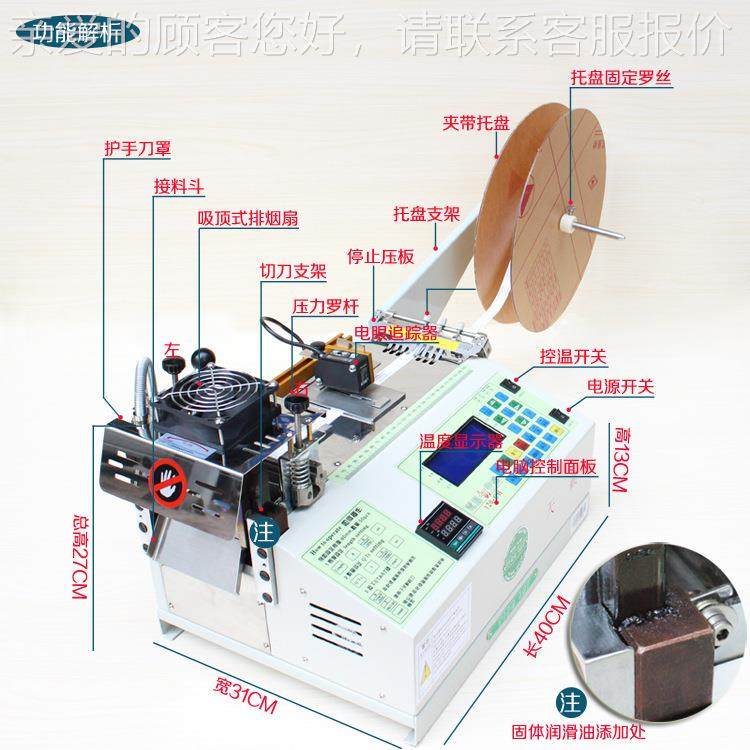 湾天籁牌TL-808LR全自TL-808LR台动电脑商标热切带S机/冷切带机