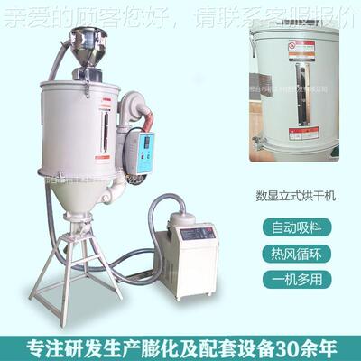 【配套设】NUL立式鱼烘干备机 优质烘干机狗粮猫粮粮选配