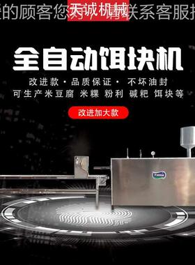 食品厂蒸气加热用自熟饵TC-60 T块机商不锈钢白设年 糕备