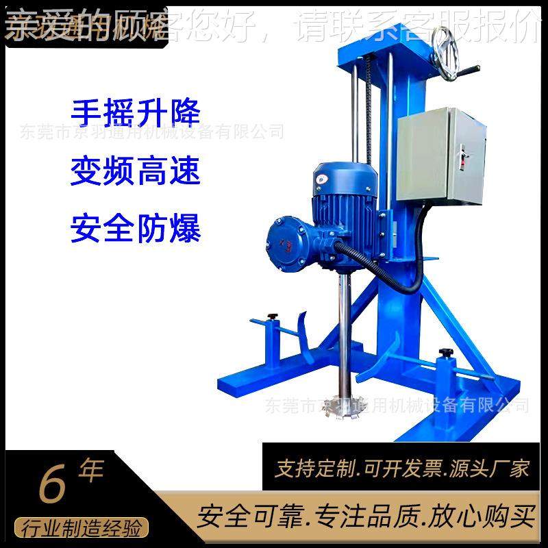 工定制型摇升降手手提验升降高速分散机 实室加调JY-FS-0.样用搅