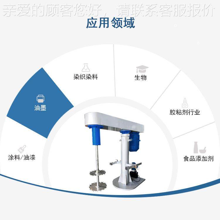 供应盘式分散搅器立拌式油漆涂料液压液压防爆升降变机频防双爆双,机械设备,其他机械设备,淘宝优惠券,粉丝福利购,淘宝优惠卷