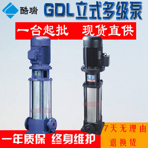 65GDL24立式多级管道离心泵 立式多级增压泵 酷瑞牌高扬程水泵