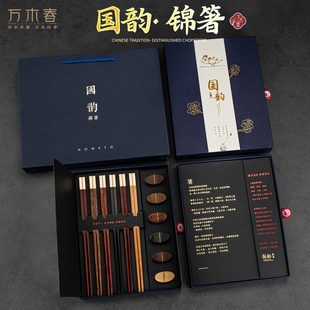 万木春红木筷子家用豪华礼品盒套装抗菌防霉分人专用专属刻字健康