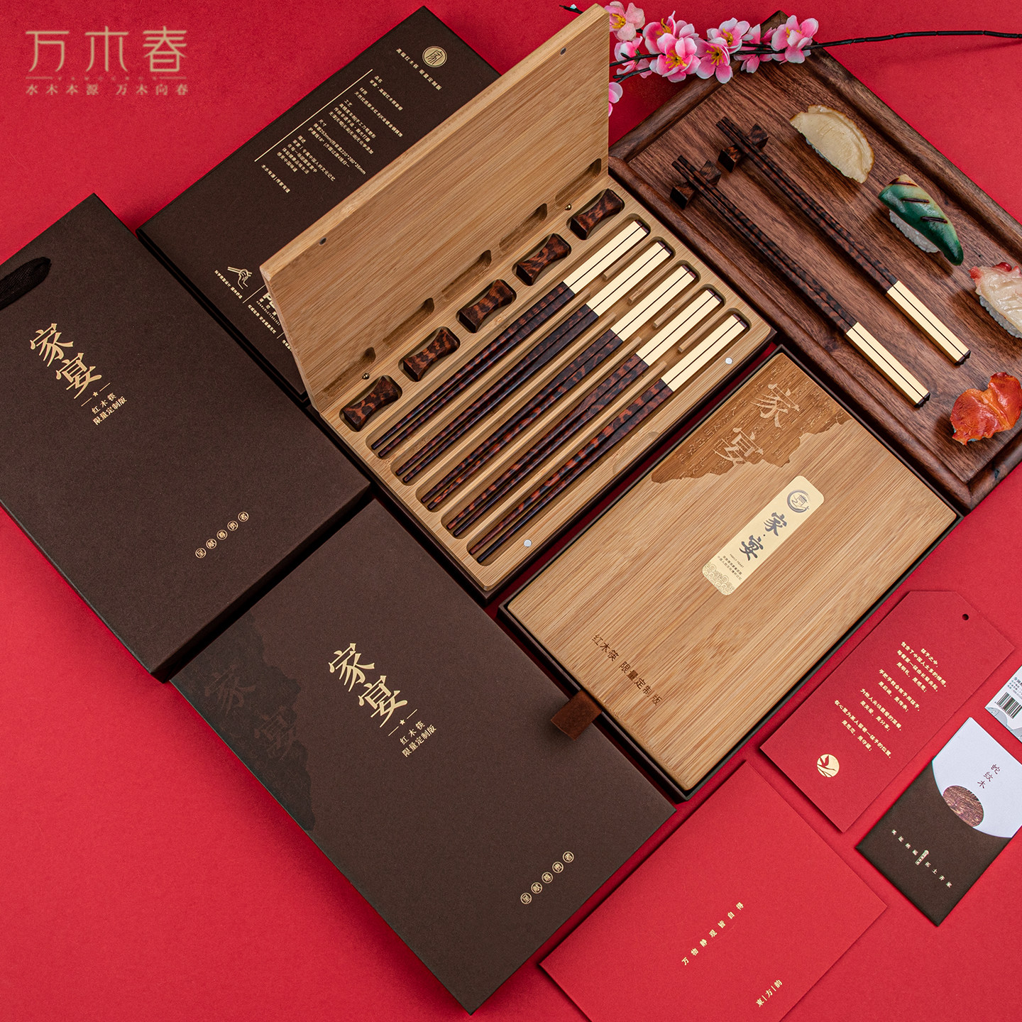 帝王A级蛇纹木筷子24K金筷刻字高端家用宴会礼盒招待乔迁商务礼品