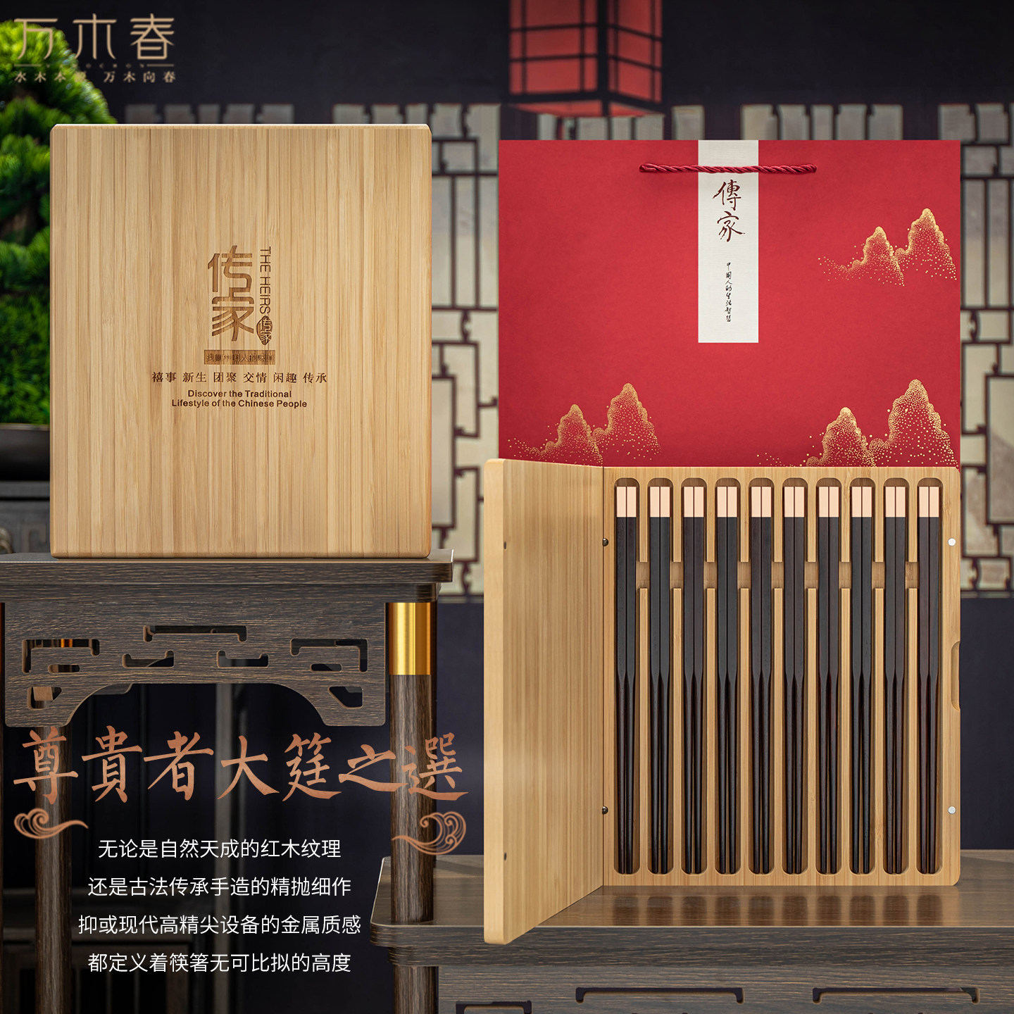 万木春老挝大红酸枝木24K金筷子家用中式新年筷礼品高端酒店会所
