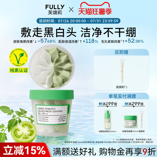 清洁毛孔|角质护理|保湿清洁|敏感肌适用