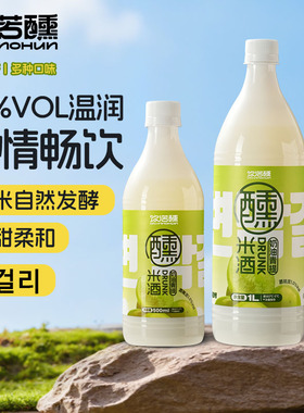 饮诺醺米酒延边特产奶茶米酒奶油青提百香果甜酒延吉朝鲜族玛格丽