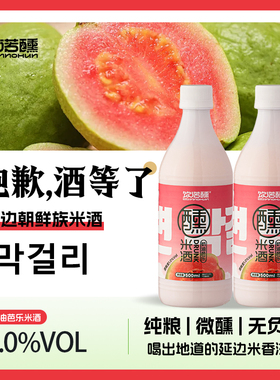 饮诺醺米酒延边特产奶茶米酒奶油青提百香果甜酒延吉朝鲜族玛格丽