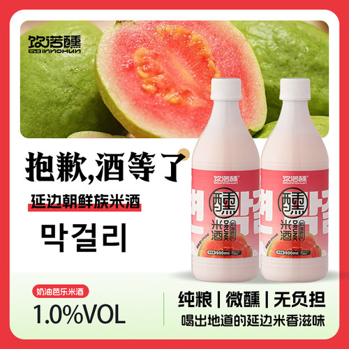 饮诺醺米酒延边特产奶茶米酒奶油青提百香果甜酒延吉朝鲜族玛格丽