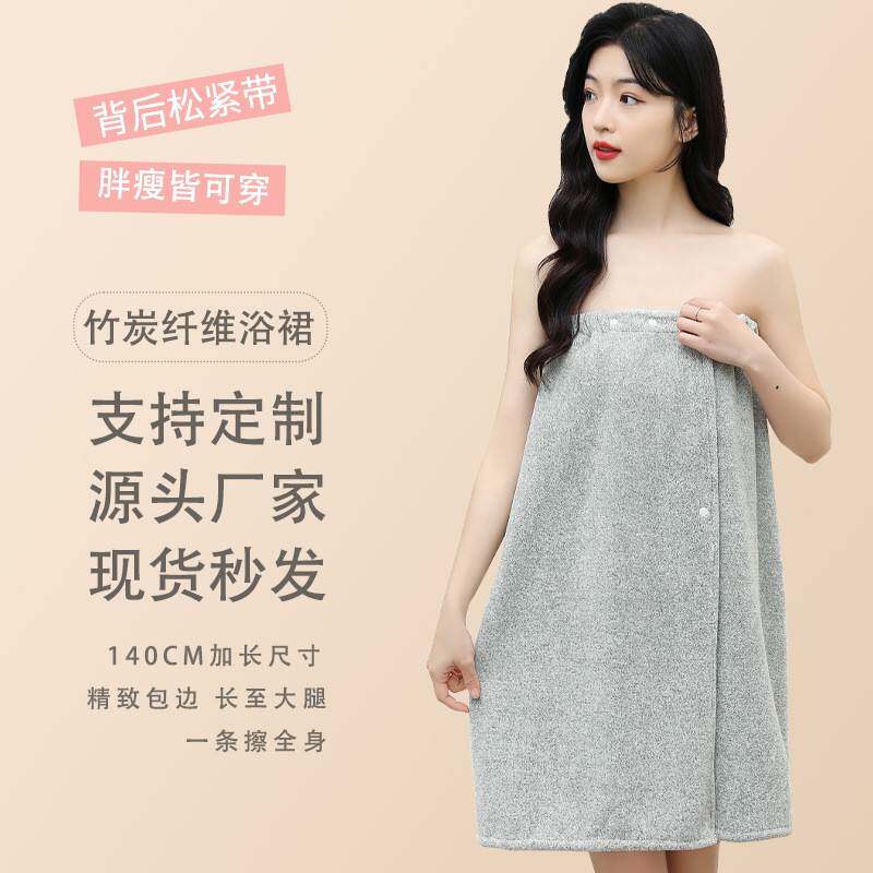 竹炭沐浴纤维浴裙家用裹胸成人柔软加厚浴袍式吸水浴巾美容SPA