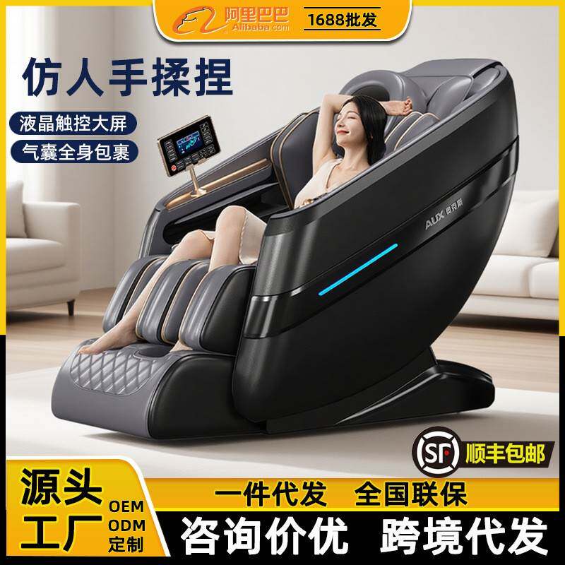 奥克斯按摩椅家用全身多功能全自动太空舱豪华电动老年人沙发