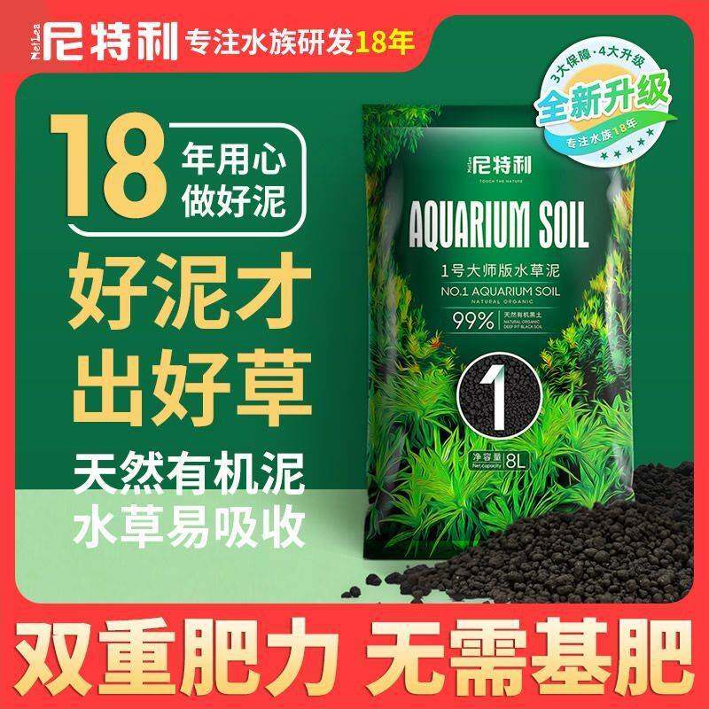 版水草泥鱼缸底砂专业不易粉化造景水藻泥1号底砂厂一件包邮