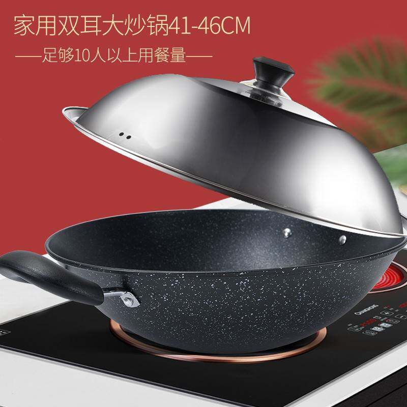 金嫂子麦饭石不粘锅炒锅家用双耳大锅不怕钢铲大炒菜锅圆底铁锅