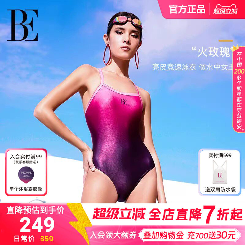 BE范德安时尚游系列火玫瑰2026新款三角连体泳衣游泳馆训练竞速