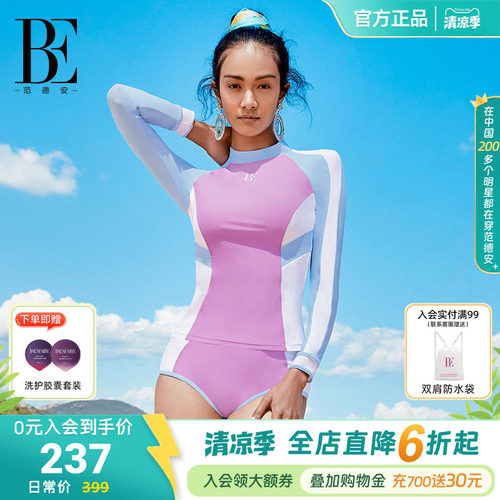 BE范德安MIX系列分体长袖泳衣