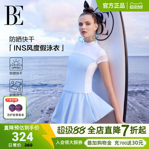 BE范德安MIX系列2026新品 女士分体泳衣裙式高级感绝美度假