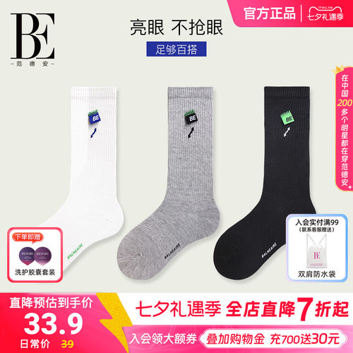 BE范德安袜子女士袜子女士运动