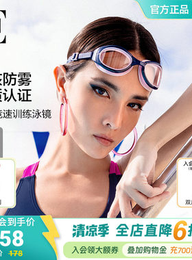 BE范德安泳镜女士防水防雾