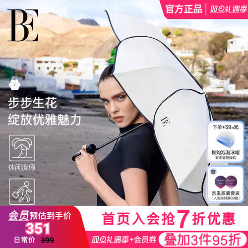 BE范德安小黑裙系列2025新品遮阳伞雨伞隔热防晒超轻晴雨两用