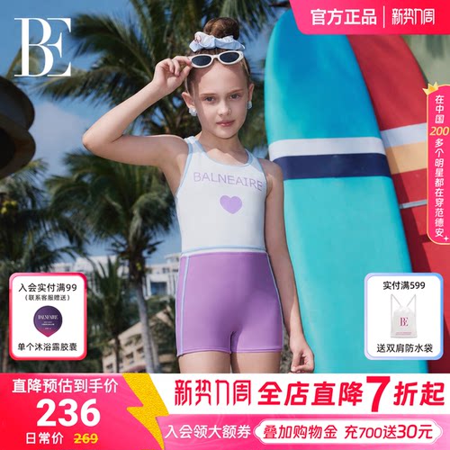 BE范德安小红心系列2026新品儿童连体泳衣平角女童时尚撞色防晒