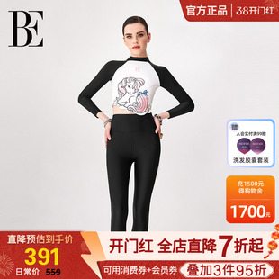 BE范德安 分体泳衣女防晒长袖长裤冲浪浆板海边度假