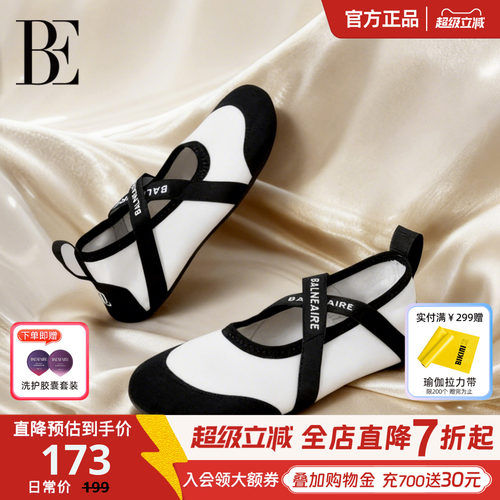 BE范德安小黑裙系列2026新品女士沙滩鞋法式芭蕾风沙滩度假户外