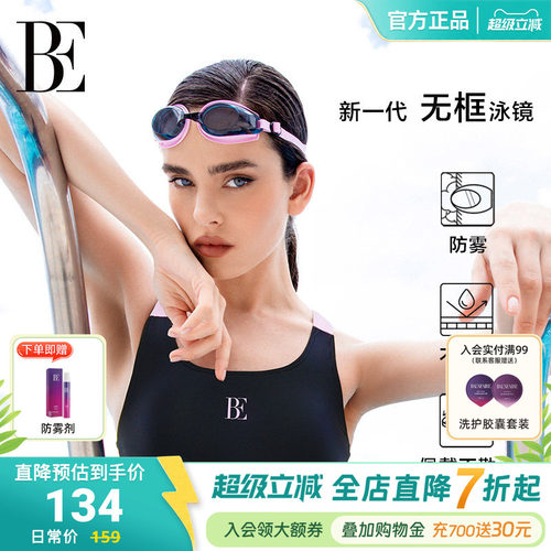 BE范德安MIX系列2026新品小框成人泳镜可替换鼻桥防雾游泳竞技