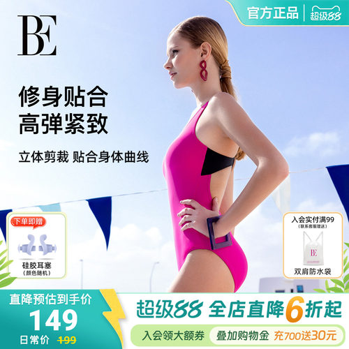 BE范德安MIX系列连体泳衣