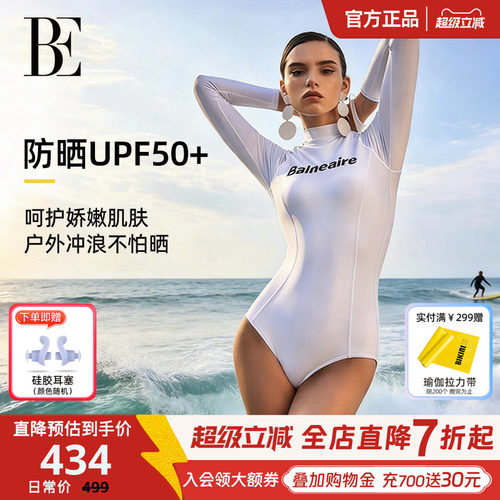 BE范德安时尚系列连体泳衣女士保守修身显瘦长袖防晒高级绝美泳装