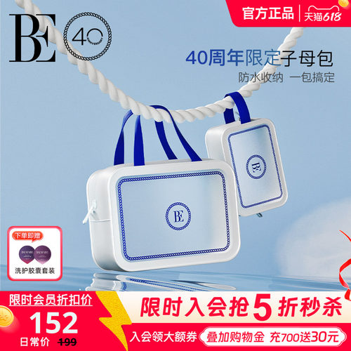 BE范德安子母包航海风