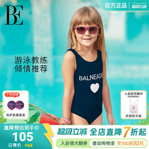 BE范德安小红心系列女孩儿童连体