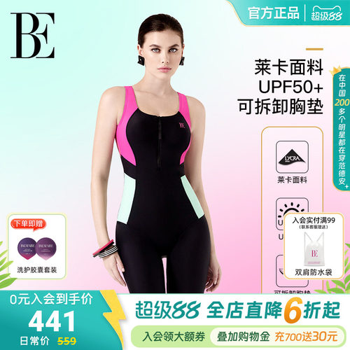 BE范德安MIX系列连体泳衣女士