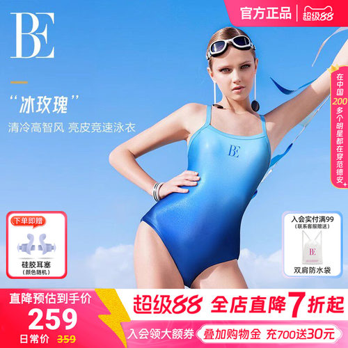 BE范德安时尚游系列三角连体泳衣