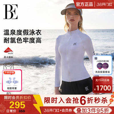 BE范德安冲浪系列防晒分体泳衣