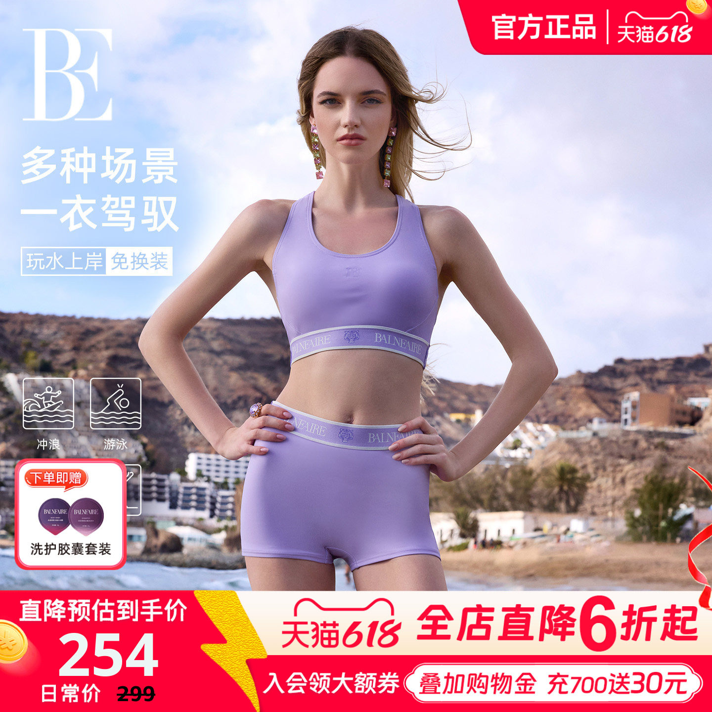 BE范德安虎漾系列2026新品女士平角分体泳衣游泳户外运动健身必备