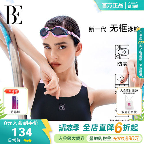 BE范德安MIX系列2026新品小框成人泳镜可替换鼻桥防雾游泳竞技
