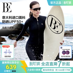 版 BE范德安2026新品 修身 系列分体泳衣女士长袖 型冲浪运动游泳 时尚