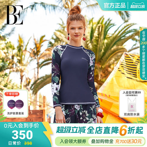 BE范德安分体泳衣长袖度假保守