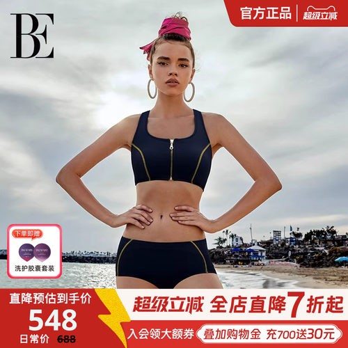 BE范德安时尚系列三角分体泳衣女运动显瘦小胸聚拢比基尼度假游泳
