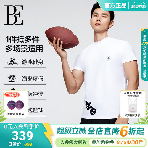 BE范德安2026 男泳衣成人速干高弹撞色上衣运动T恤套装游泳