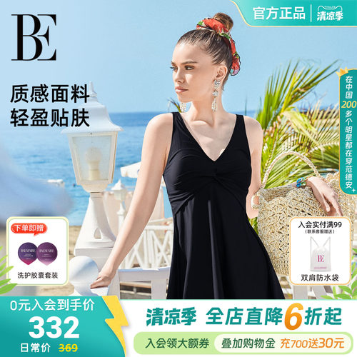 BE范德安ANNA系列2026新品裙式分体泳衣内置平角两件套度假玩水