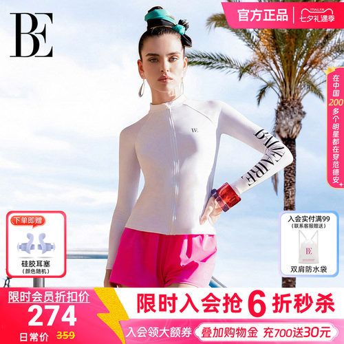 BE范德安冲浪系列防晒分体泳衣