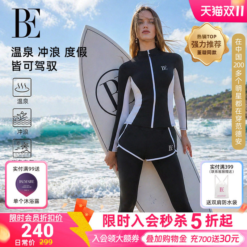 [董璇同款]BE范德安冲浪系列分体泳衣女保守温泉长袖长裤套装海边